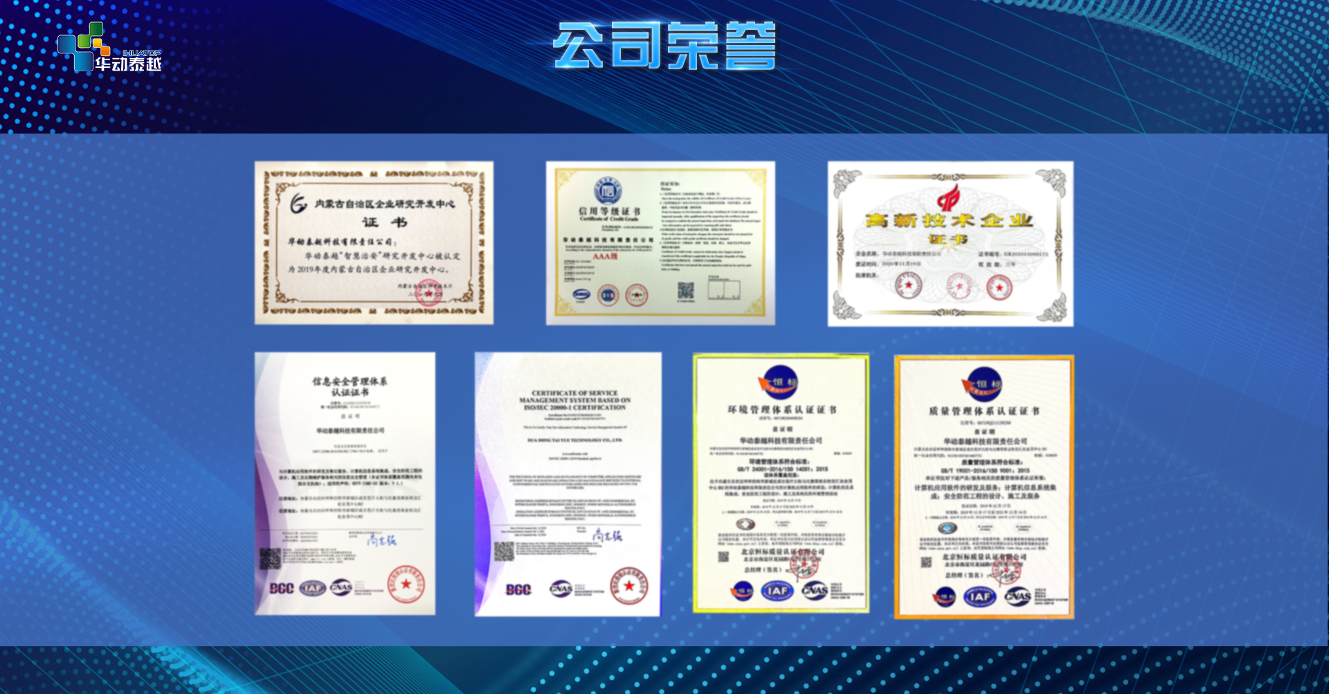 荣誉资质3.jpg
